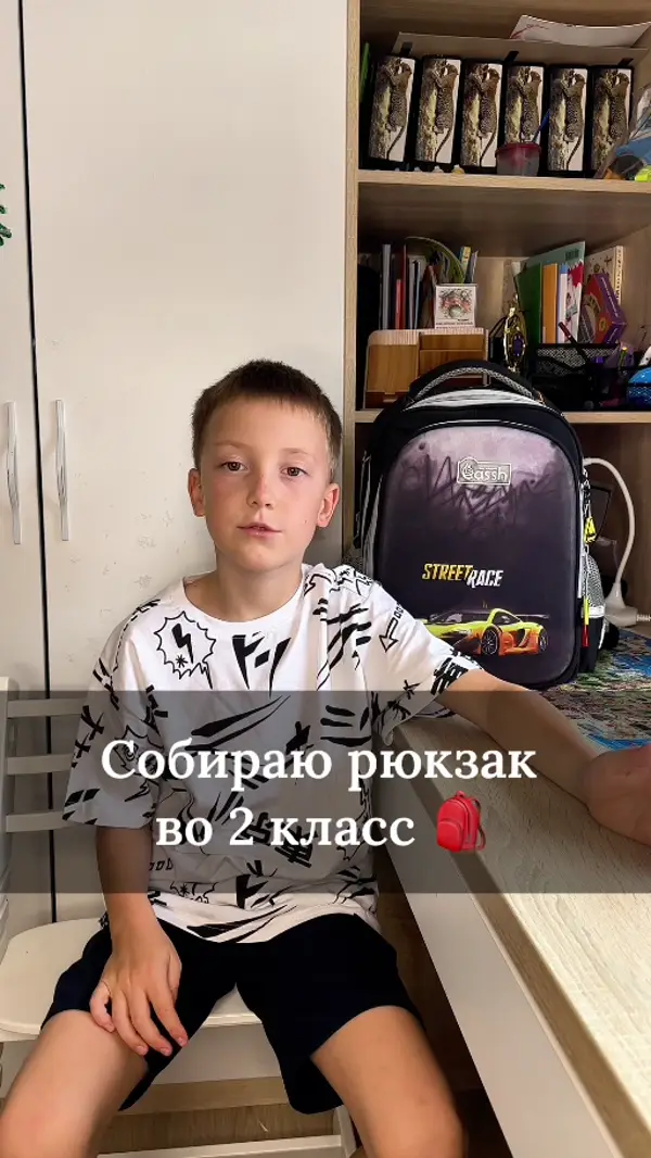 UGC кейс: сборы в школу